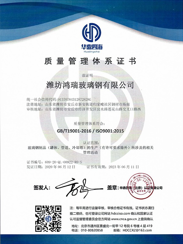 質(zhì)量管理體系證書.jpg
